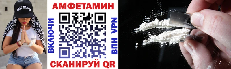 Амфетамин Розовый  Калининград 