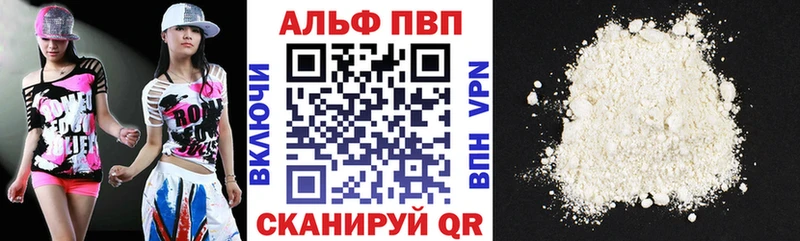 Alfa_PVP Соль Калининград