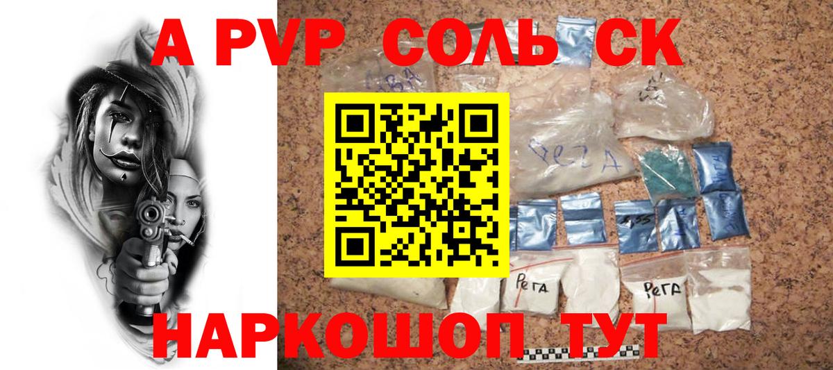 A-PVP СК  Alpha PVP мука  Калининград  Вход с VPN  Альфа ПВП  Alfa_PVP кристаллы 