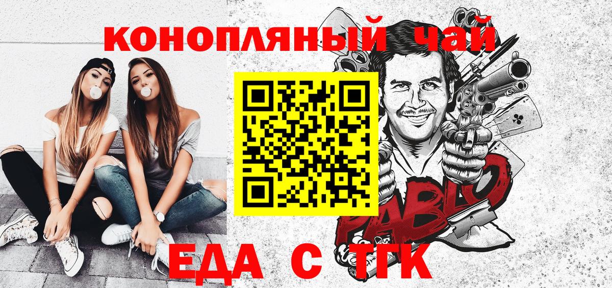 Калининград  Печенье с ТГК марихуана  Вход с VPN 