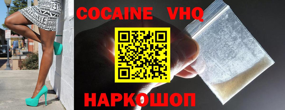 COCAIN Эквадор Калининград
