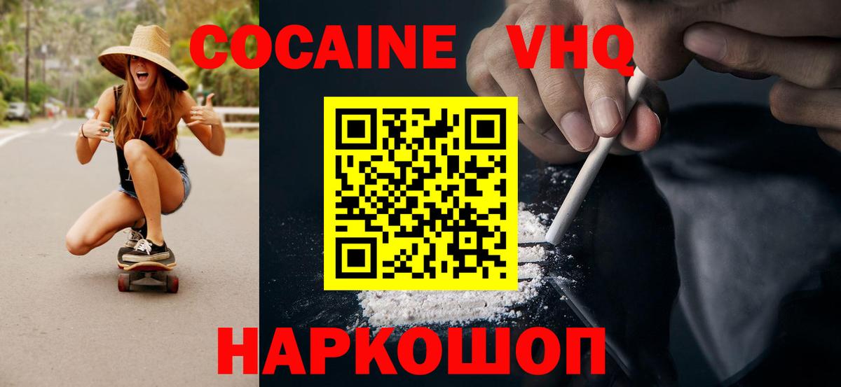 COCAIN  Cocaine Columbia  Вход с VPN  Калининград  COCAIN 98% 
