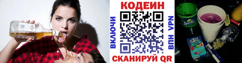 blacksprut ССЫЛКА Калининград Codein Purple Drank