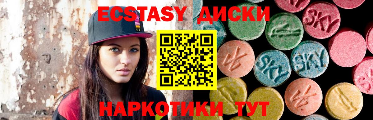 Калининград  закладки  Вход с VPN  Ecstasy  Экстази 280 MDMA  Экстази Дубай 