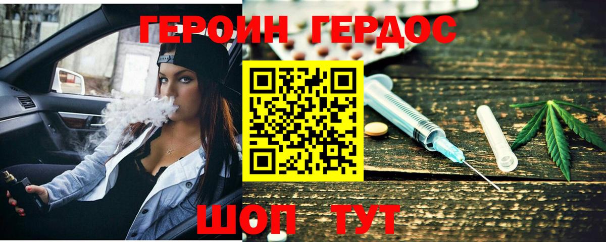 Калининград  Героин  Вход с VPN  ГЕРОИН Heroin 