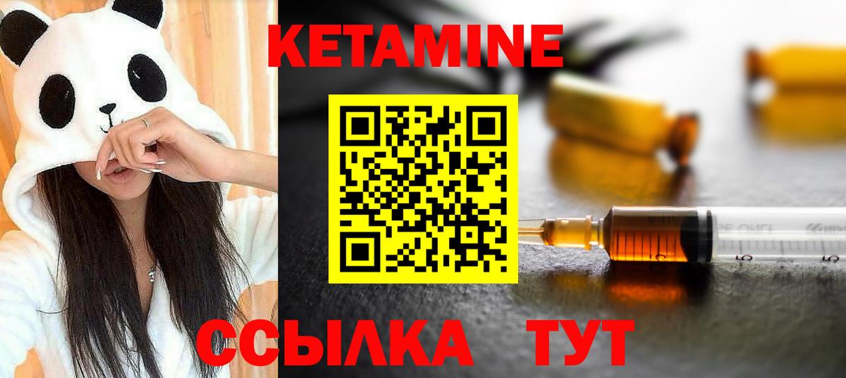 Кетамин ketamine Калининград