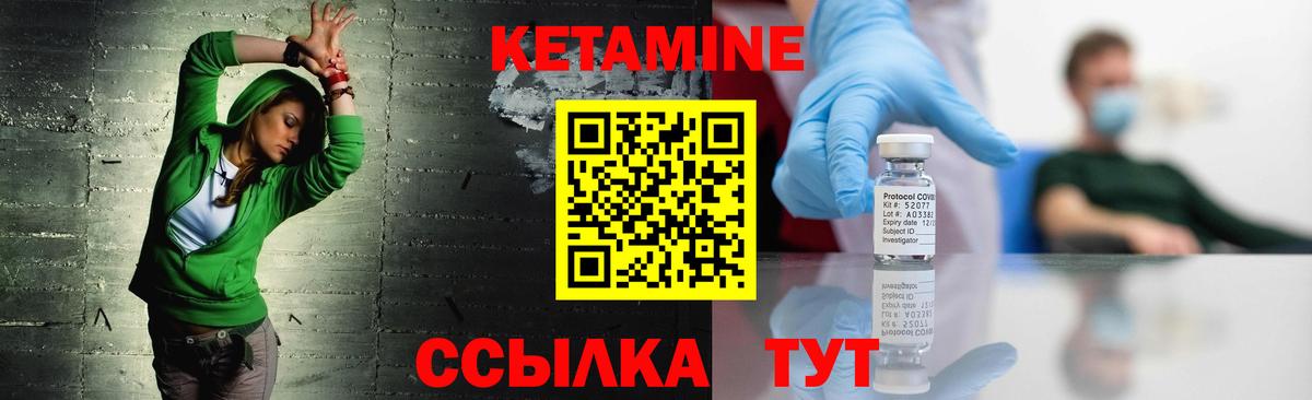 Кетамин VHQ  маркетплейс наркотические препараты  Калининград  Кетамин ketamine  Вход с VPN 