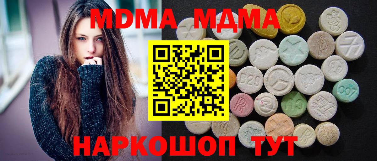 МДМА молли  Вход с VPN  Калининград  MDMA Molly 