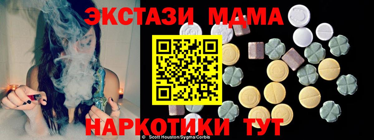 MDMA молли Калининград