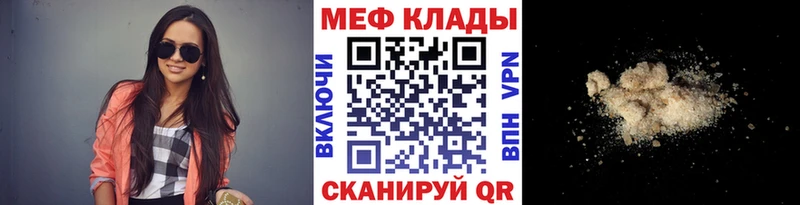 Меф мука  Калининград 