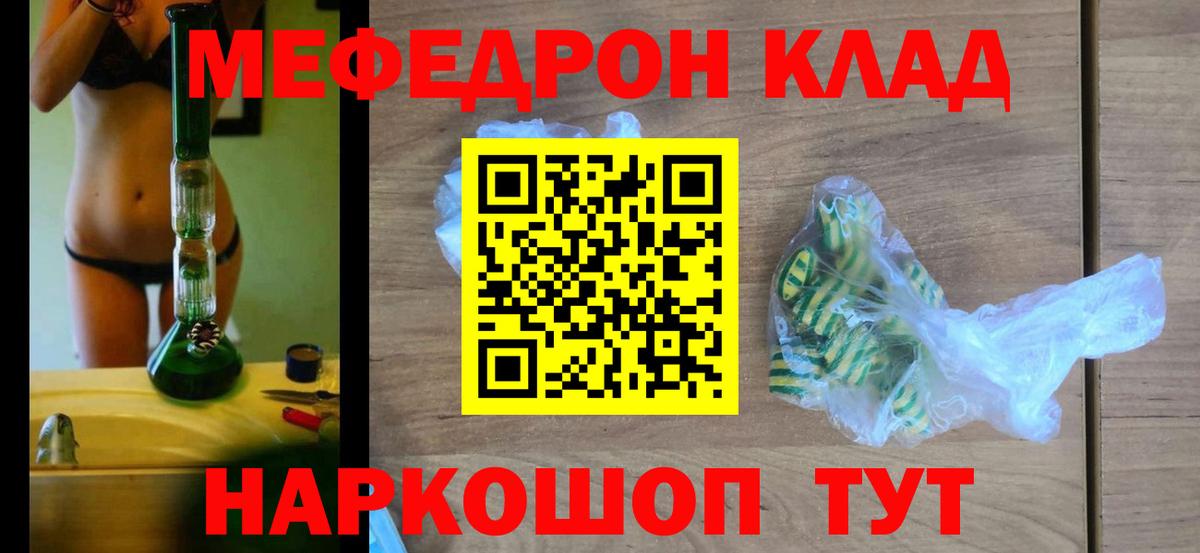 МЕФ  Вход с VPN  Меф  Меф mephedrone  Калининград  МЕФ mephedrone 