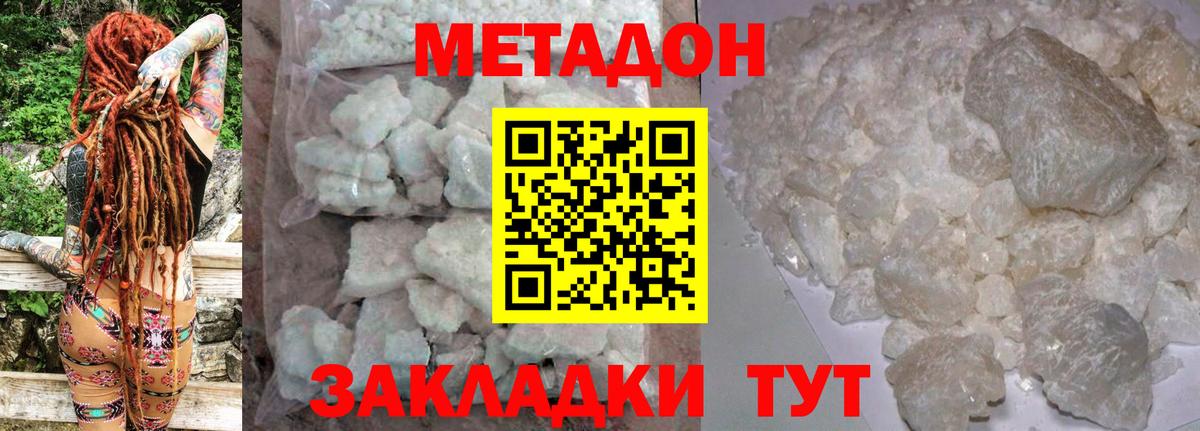 Метадон кристалл  Вход с VPN  Калининград 