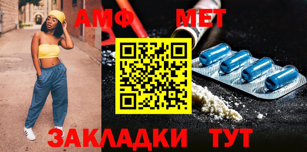 Метамфетамин пудра  Метамфетамин пудра  Калининград  Вход с VPN 