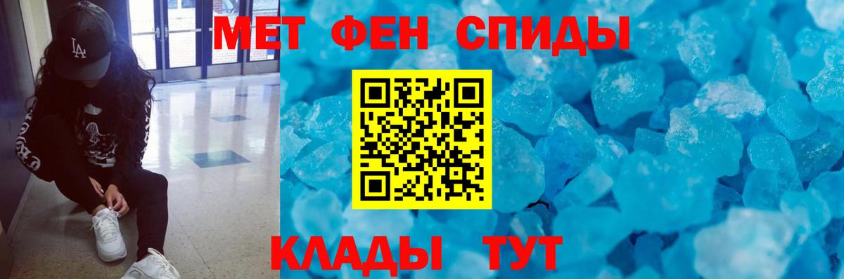 МЕТАМФЕТАМИН Декстрометамфетамин 99.9% Калининград