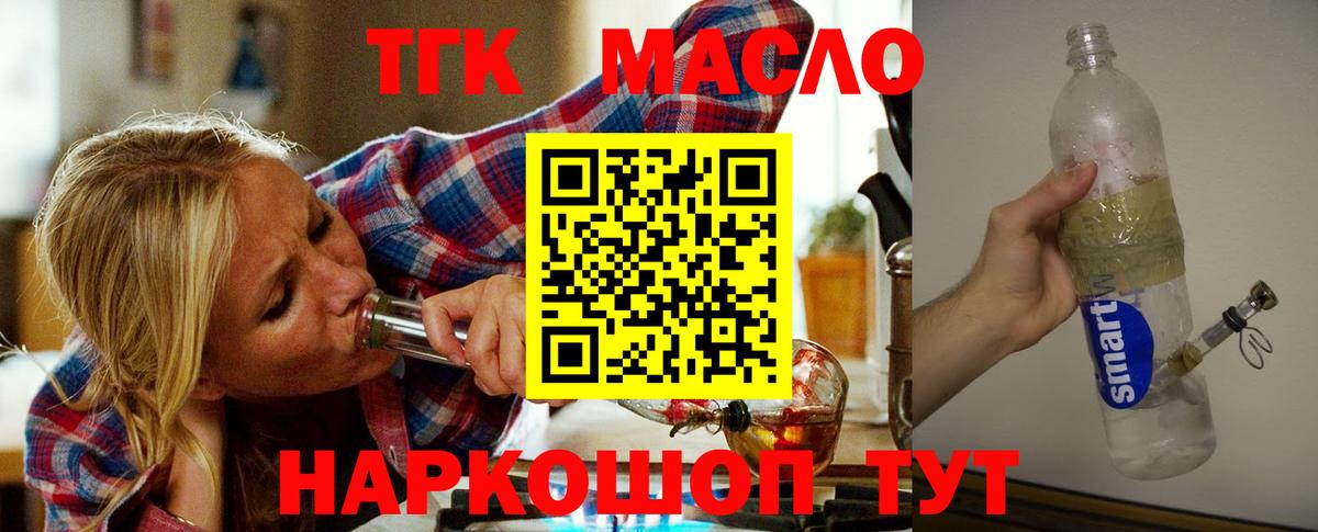 Дистиллят ТГК вейп с тгк  Вход с VPN  Калининград  ТГК вейп 